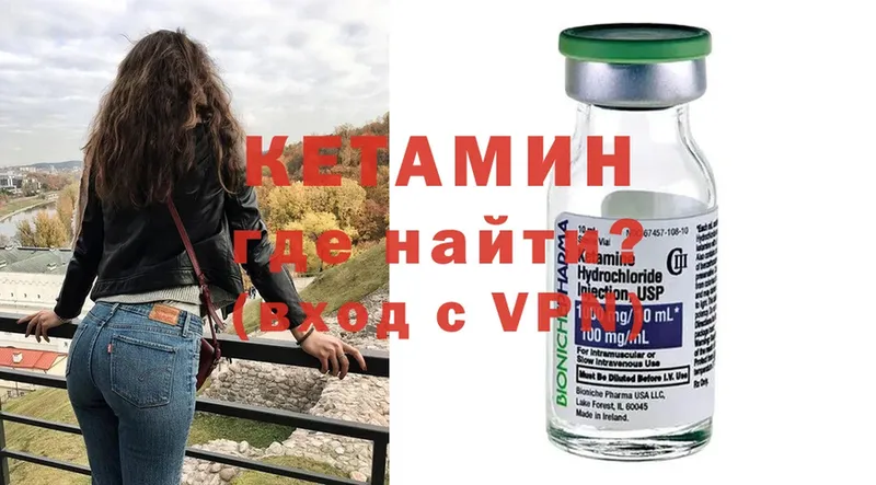 КЕТАМИН ketamine  Болотное 